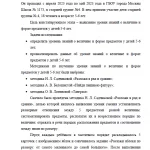 Иллюстрация №2: Логические блоки Дьенеша как средство формирования представлений о форме и величине у детей 5-6 лет (Дипломные работы - Педагогика).